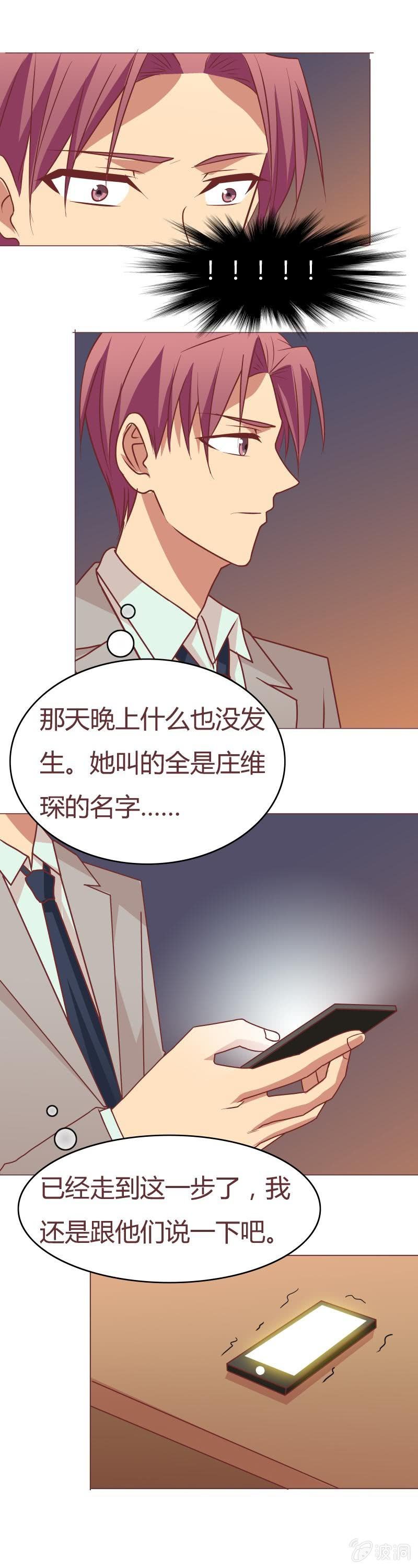 那晚……并没有……