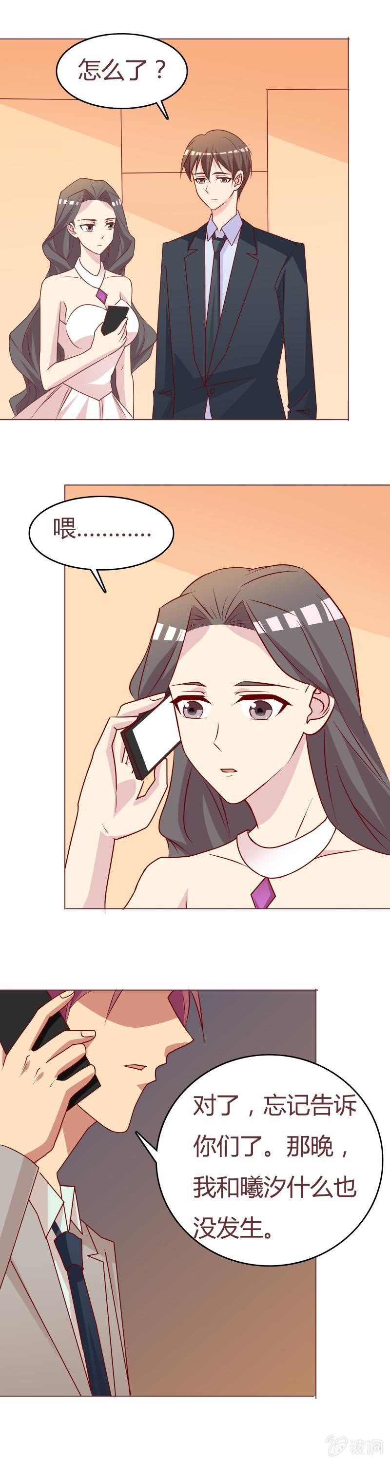 那晚……并没有……