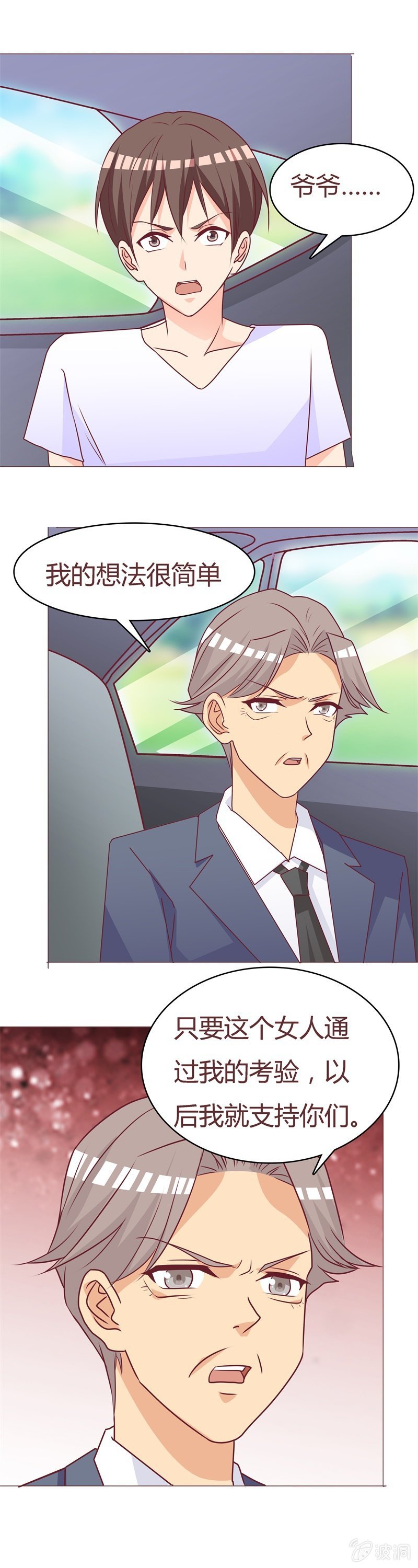 试探