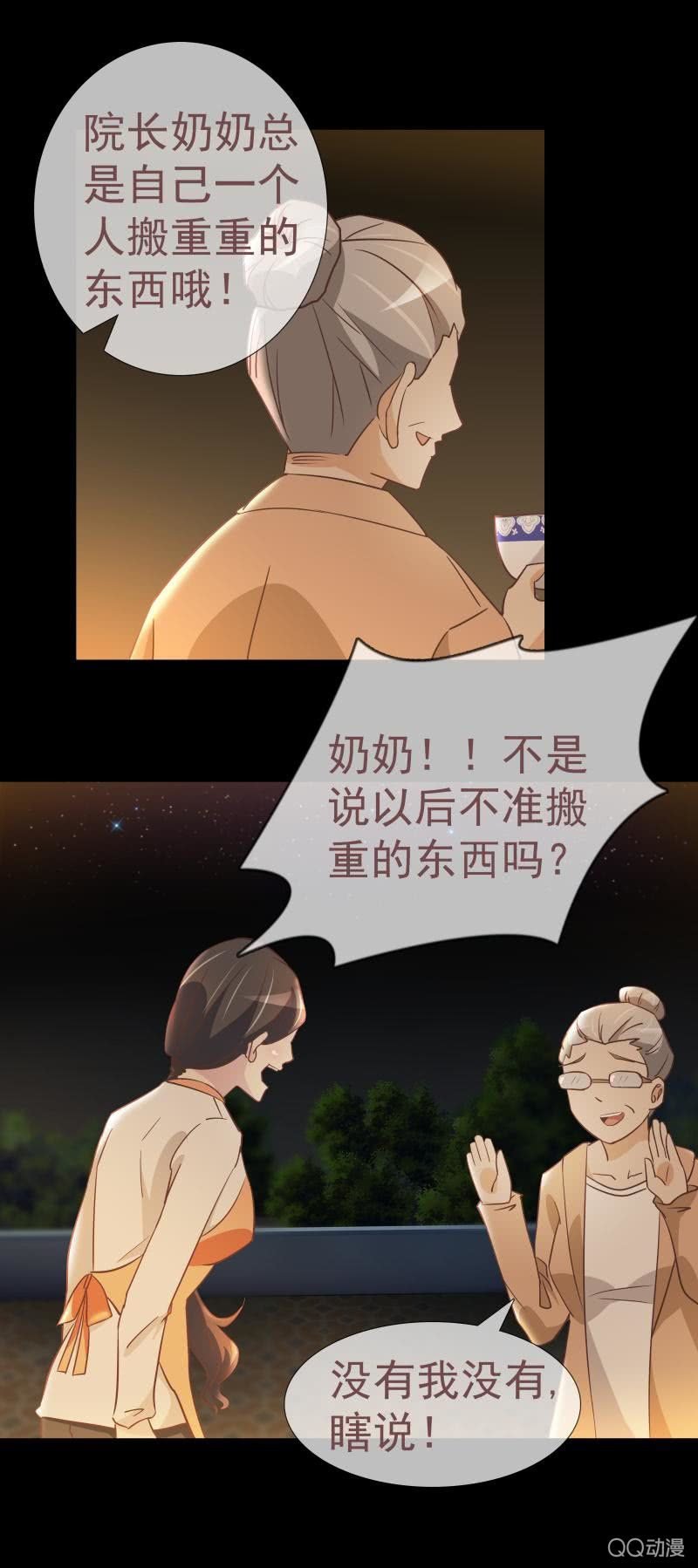 如果我不是富家女？