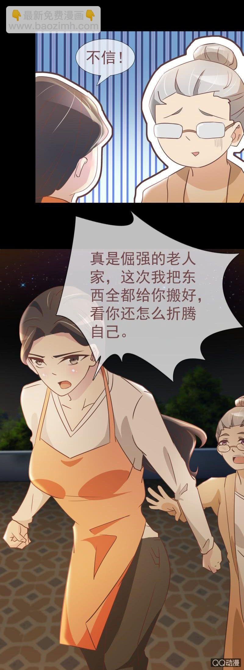 如果我不是富家女？