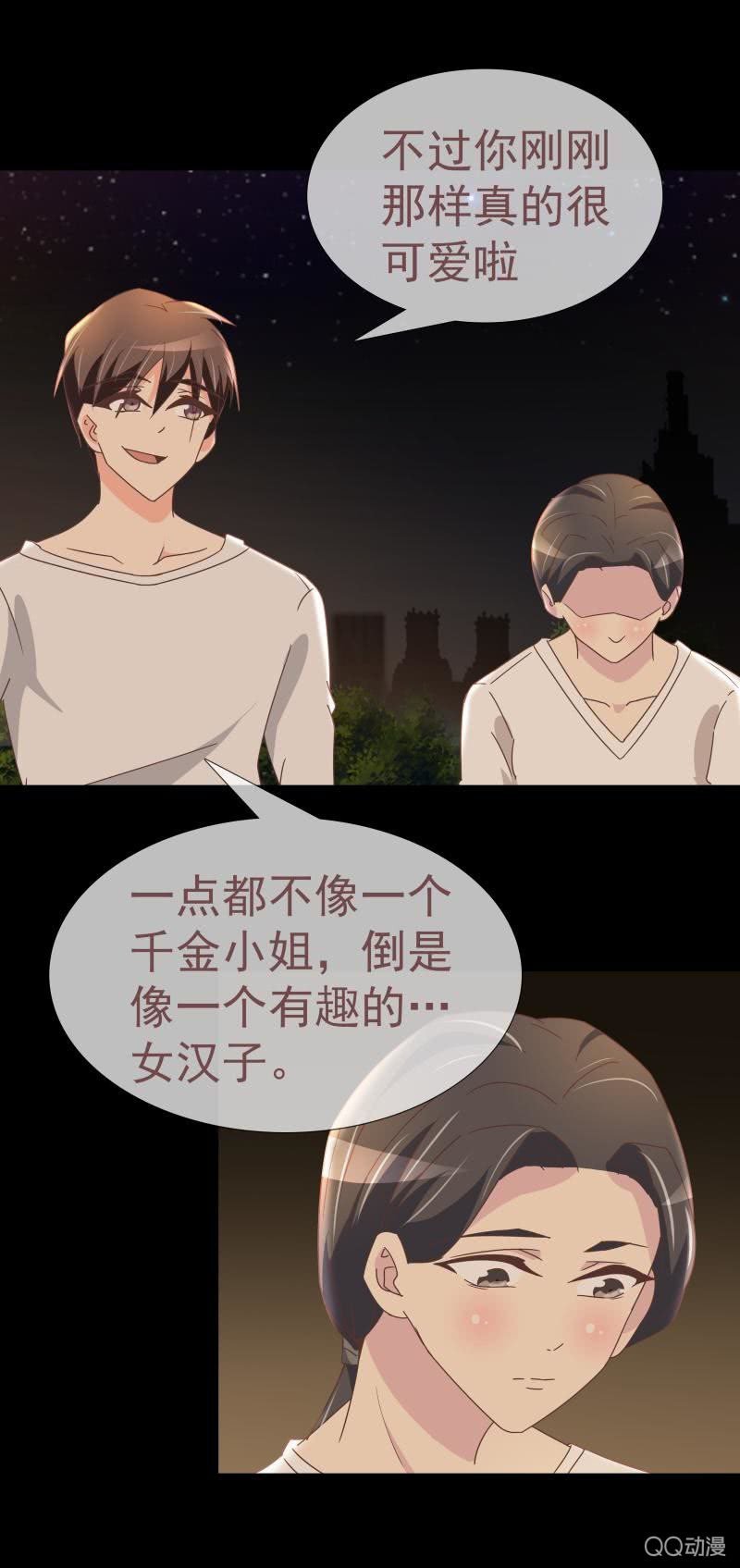 如果我不是富家女？