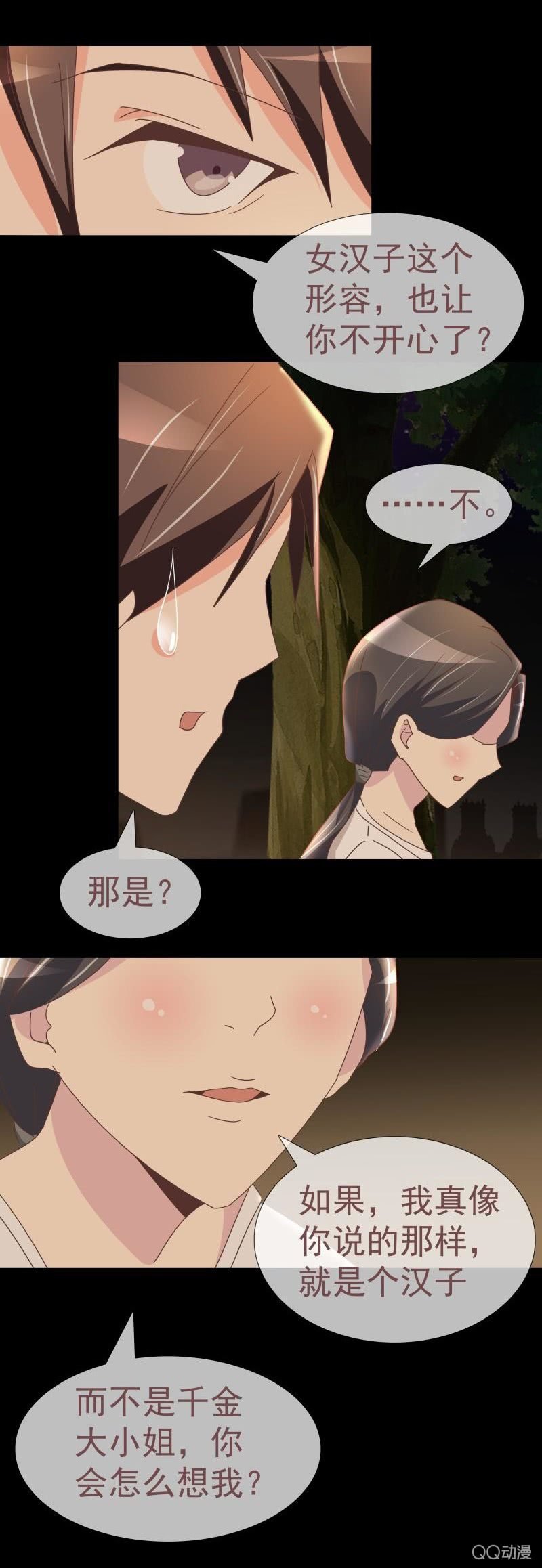 如果我不是富家女？