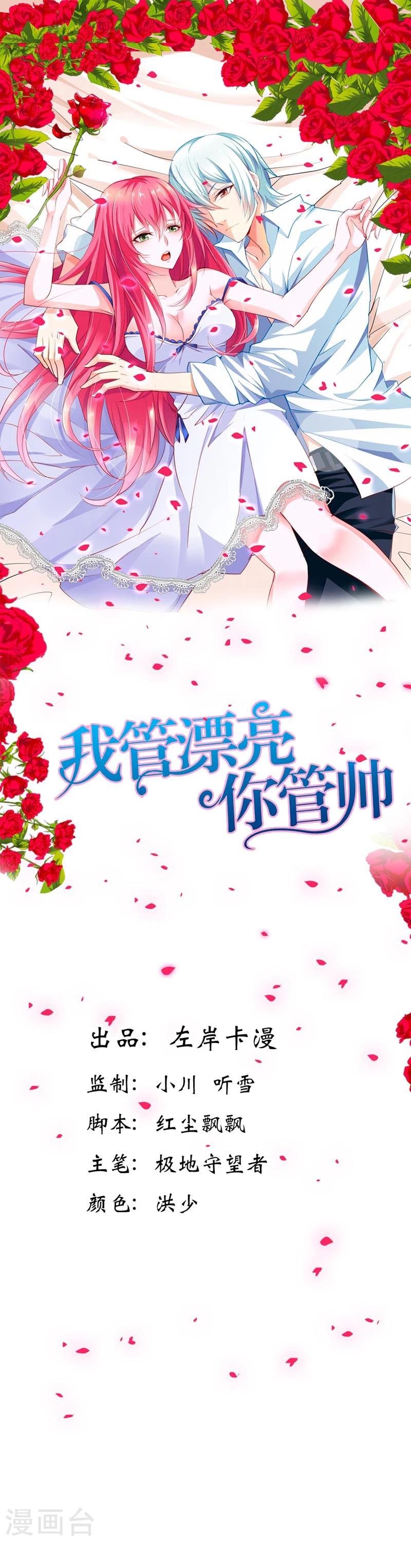 第10话 我可没有裸睡的习惯啊