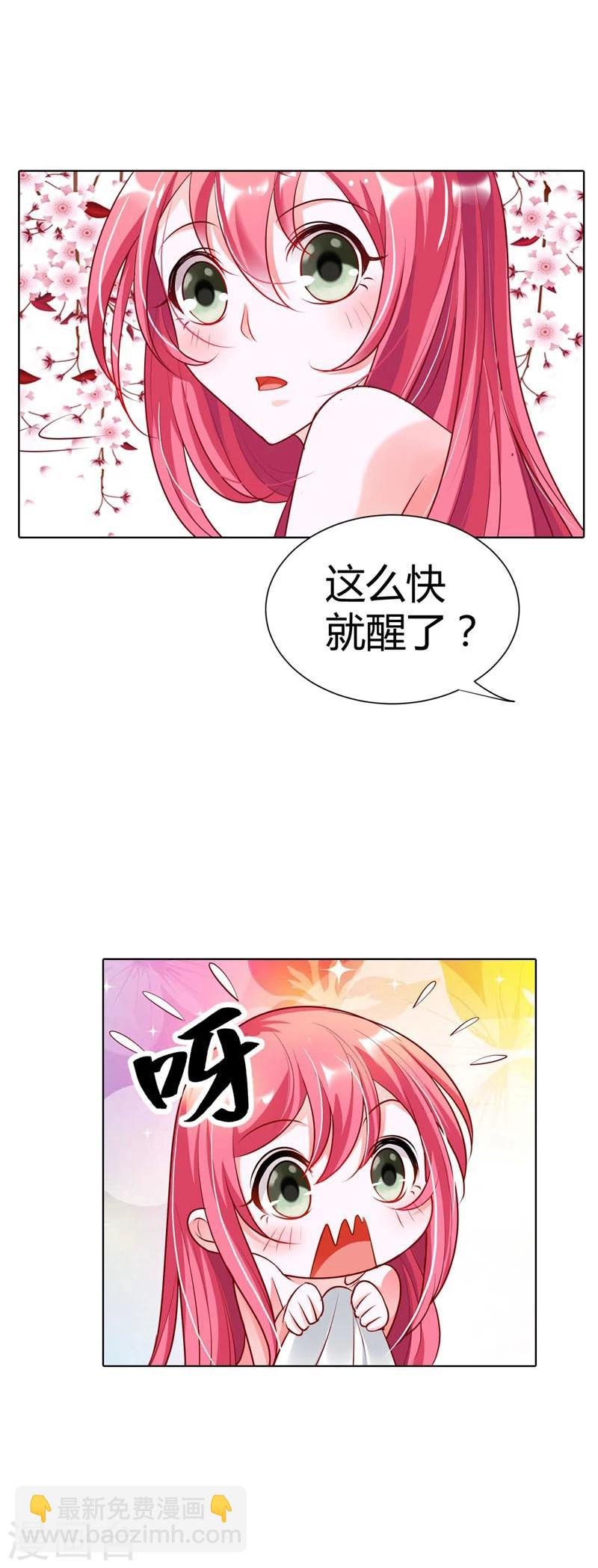 第10话 我可没有裸睡的习惯啊