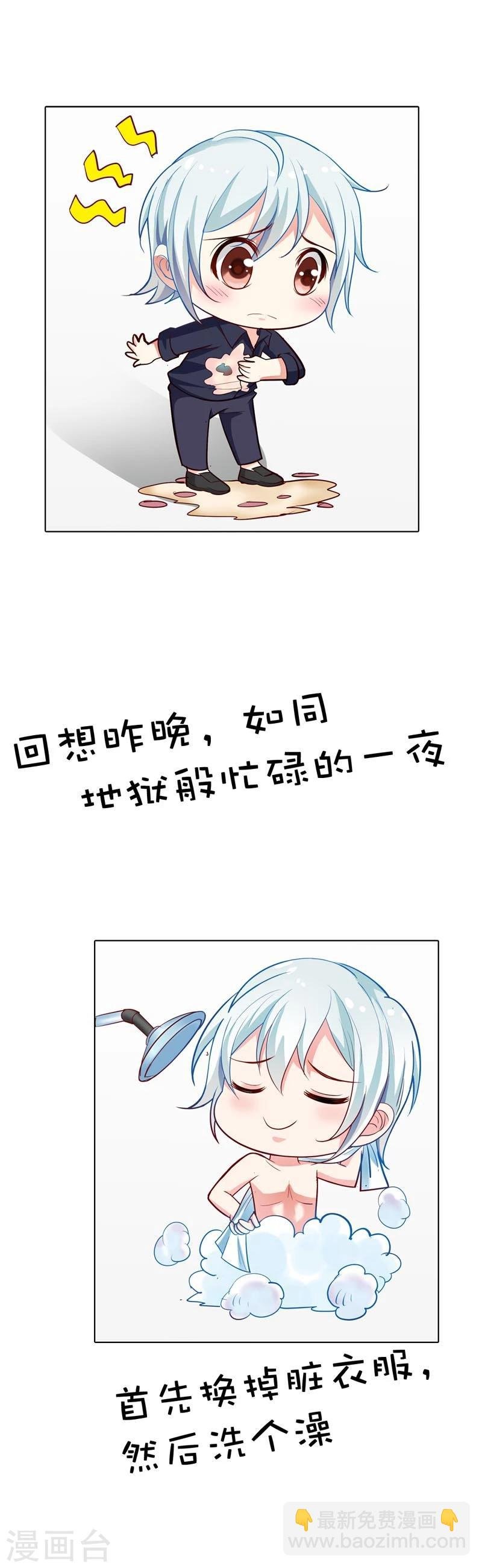 第10话 我可没有裸睡的习惯啊