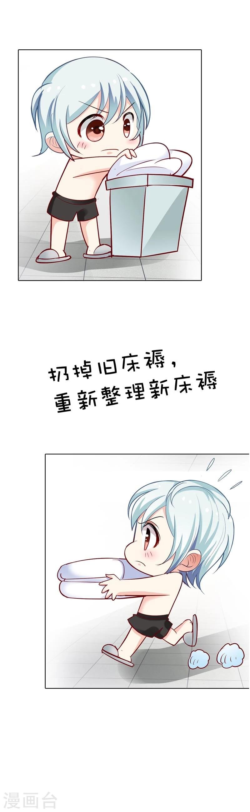 第10话 我可没有裸睡的习惯啊