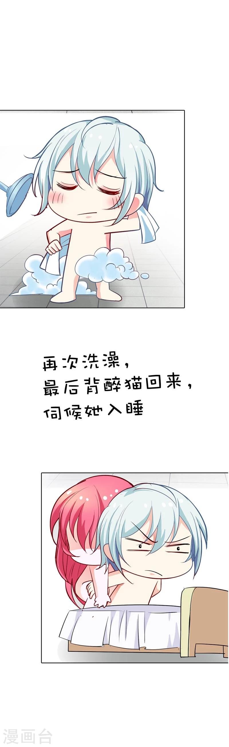第10话 我可没有裸睡的习惯啊