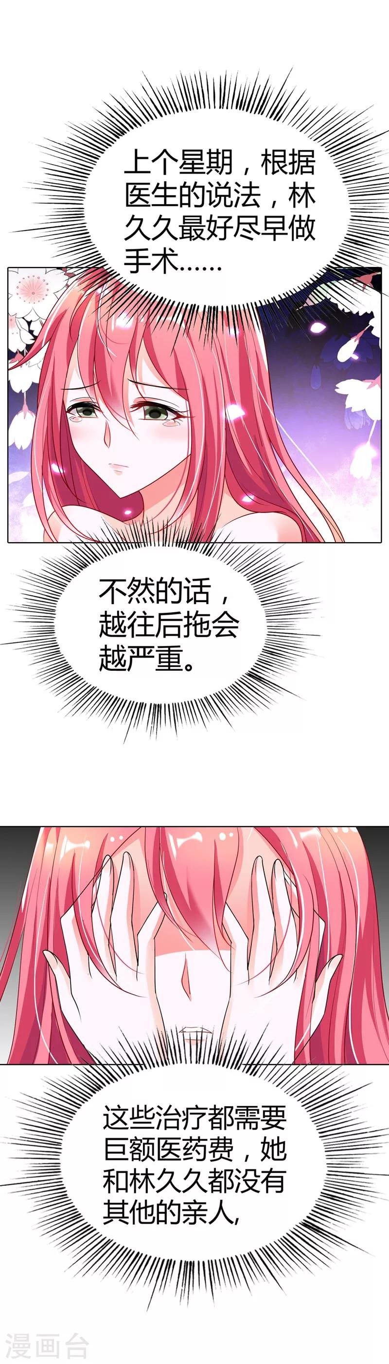 第10话 我可没有裸睡的习惯啊
