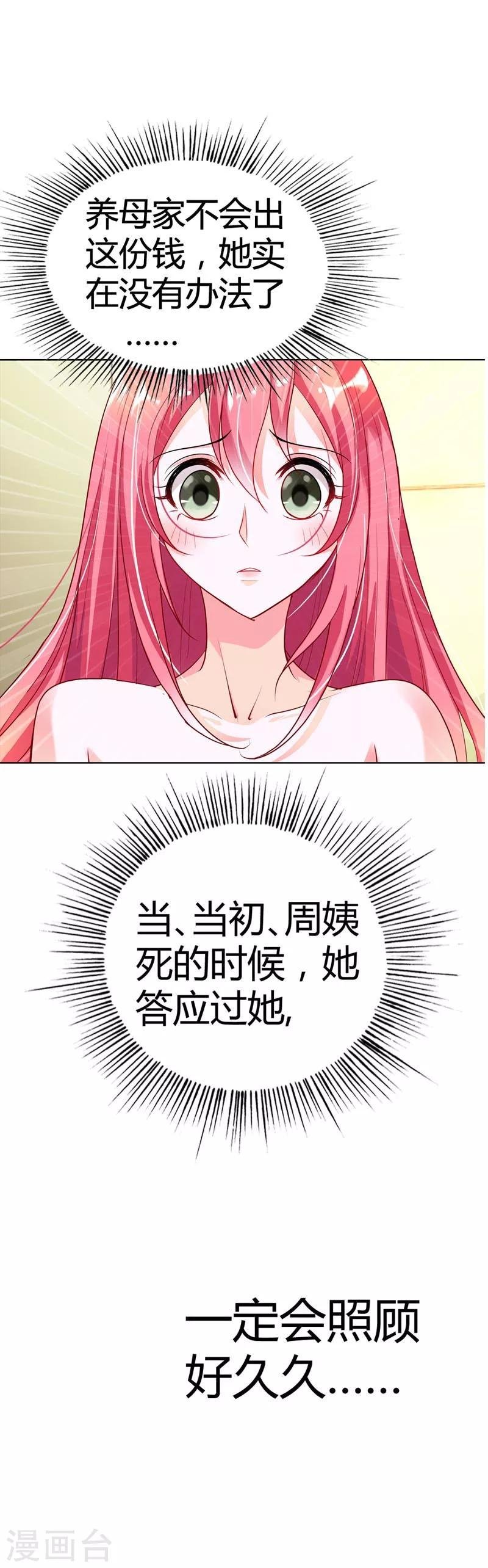 第10话 我可没有裸睡的习惯啊