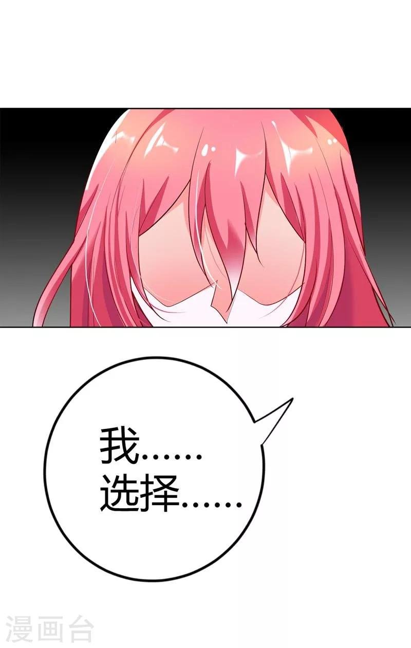 第10话 我可没有裸睡的习惯啊