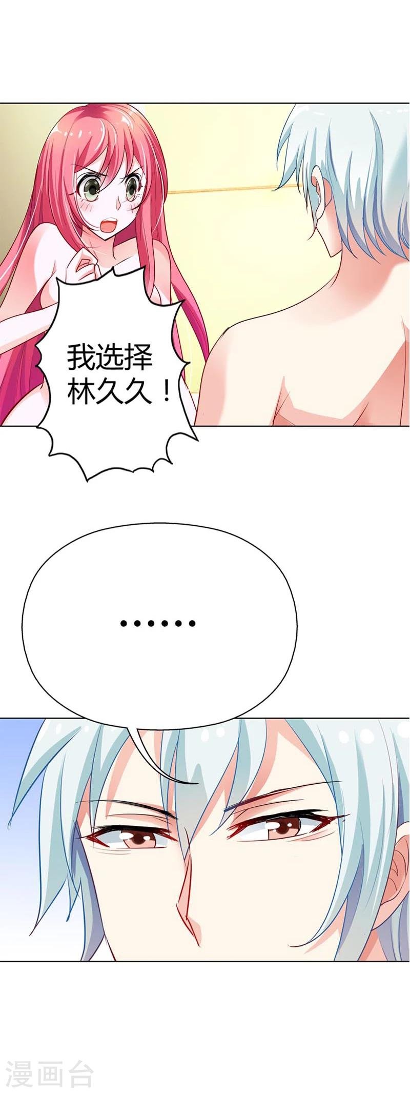 第10话 我可没有裸睡的习惯啊