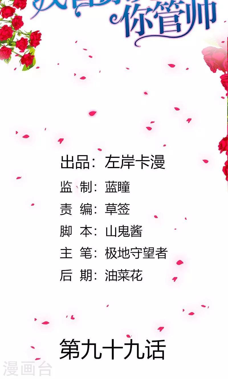 第99话 我们在一起是折磨