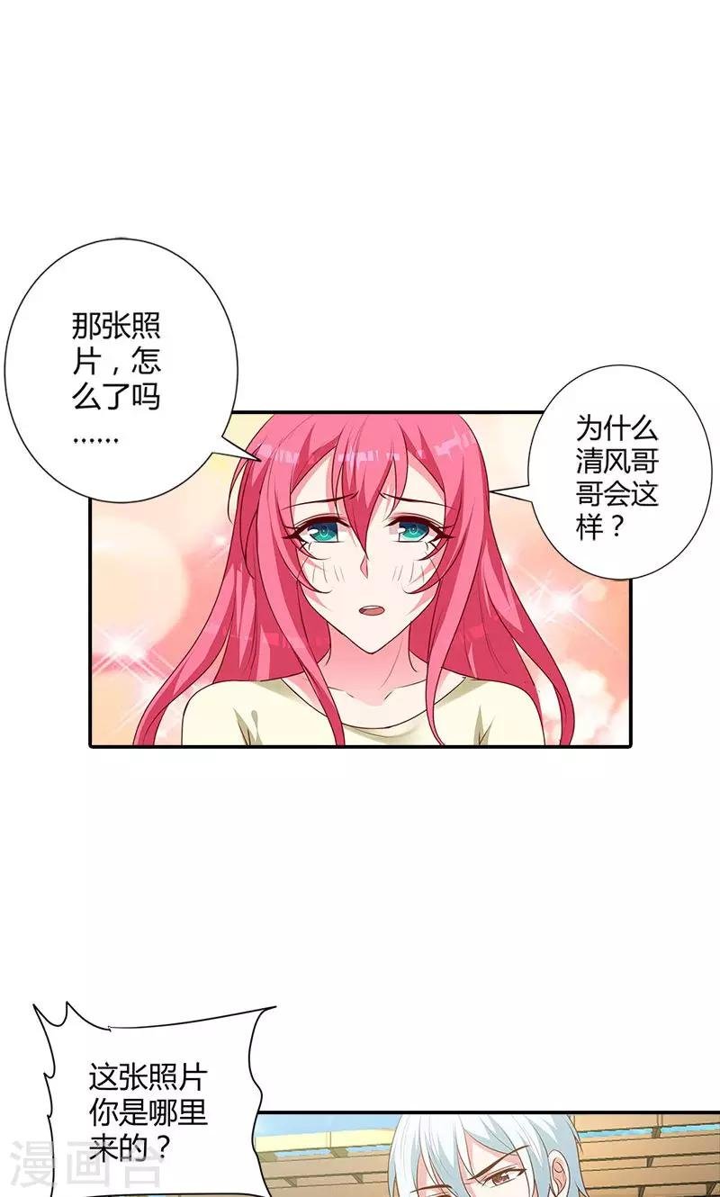 第99话 我们在一起是折磨