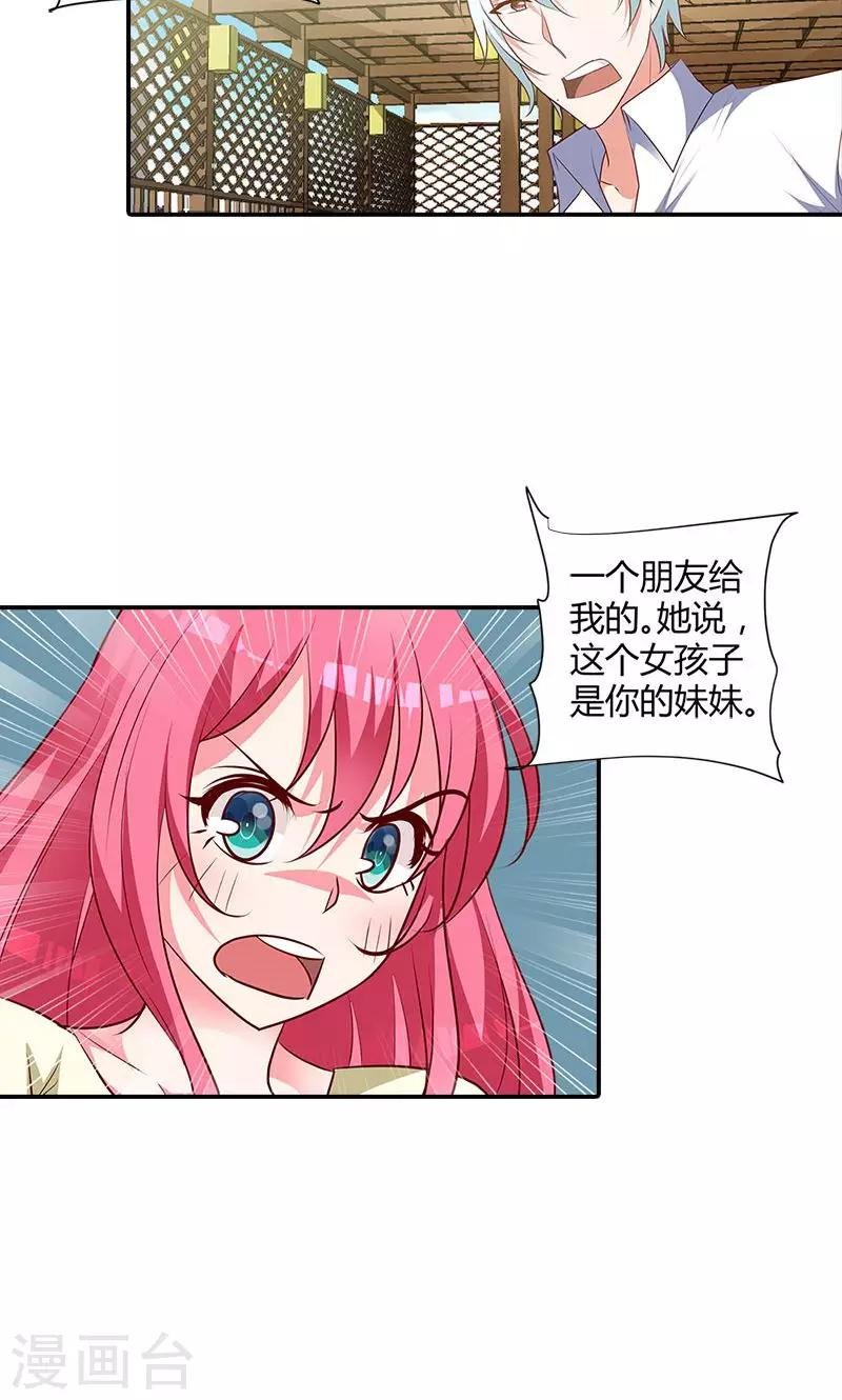 第99话 我们在一起是折磨
