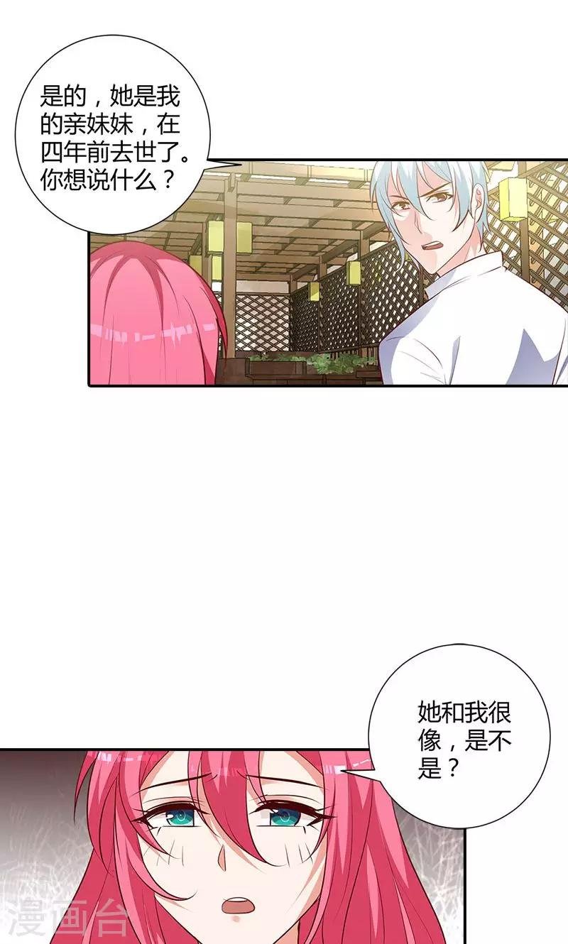 第99话 我们在一起是折磨