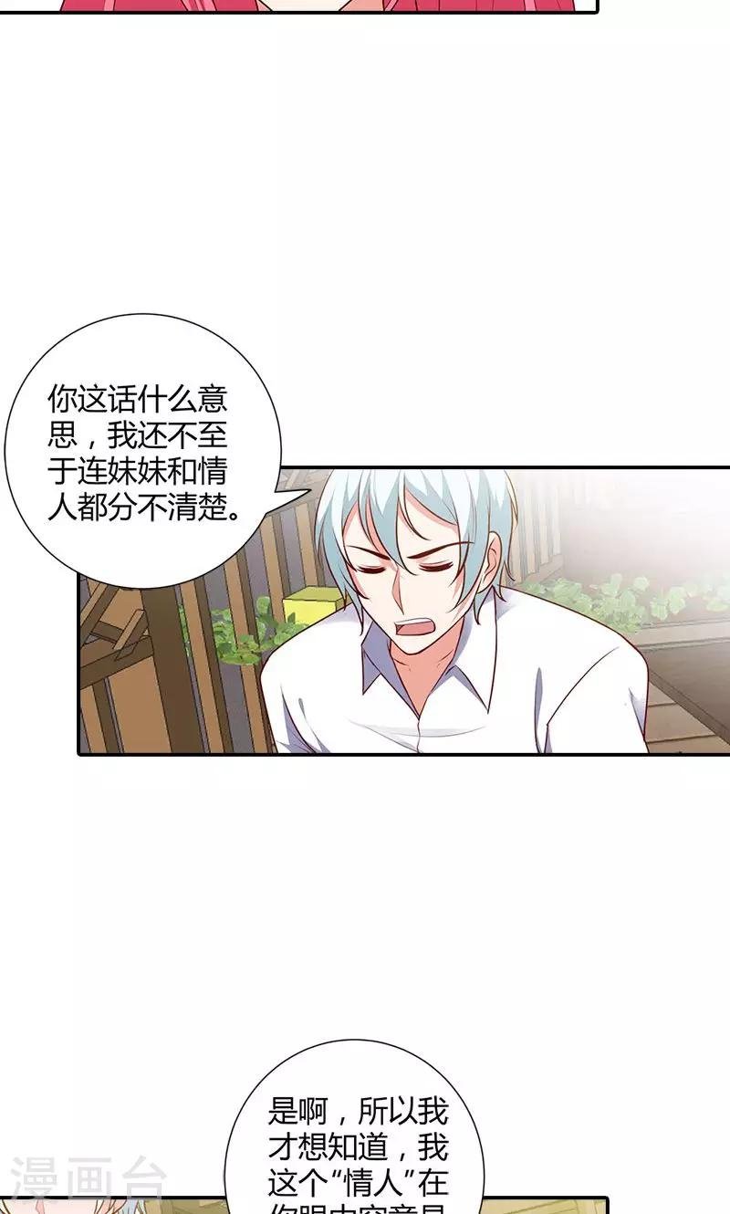 第99话 我们在一起是折磨