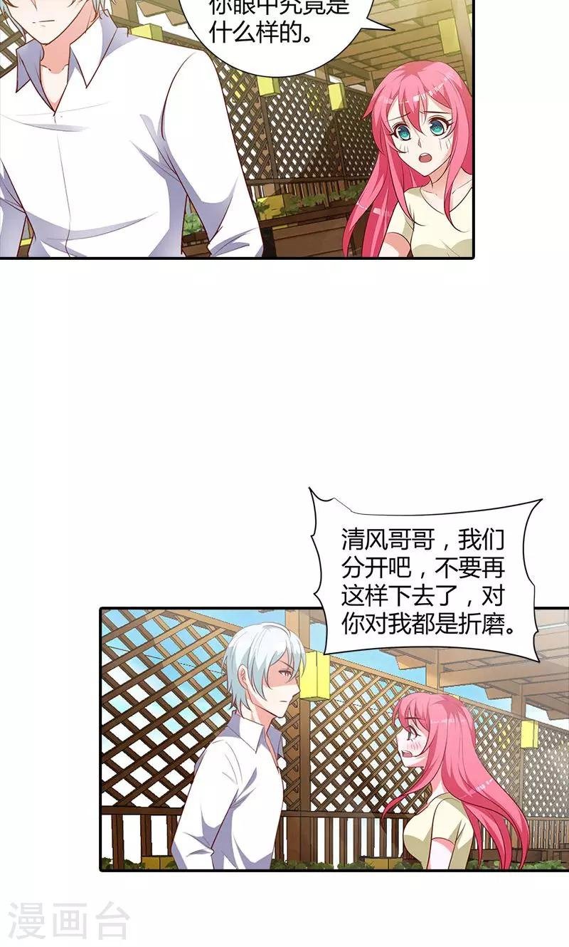 第99话 我们在一起是折磨