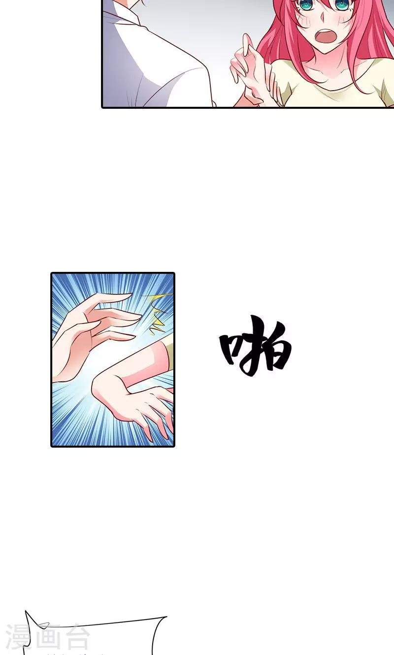 第99话 我们在一起是折磨