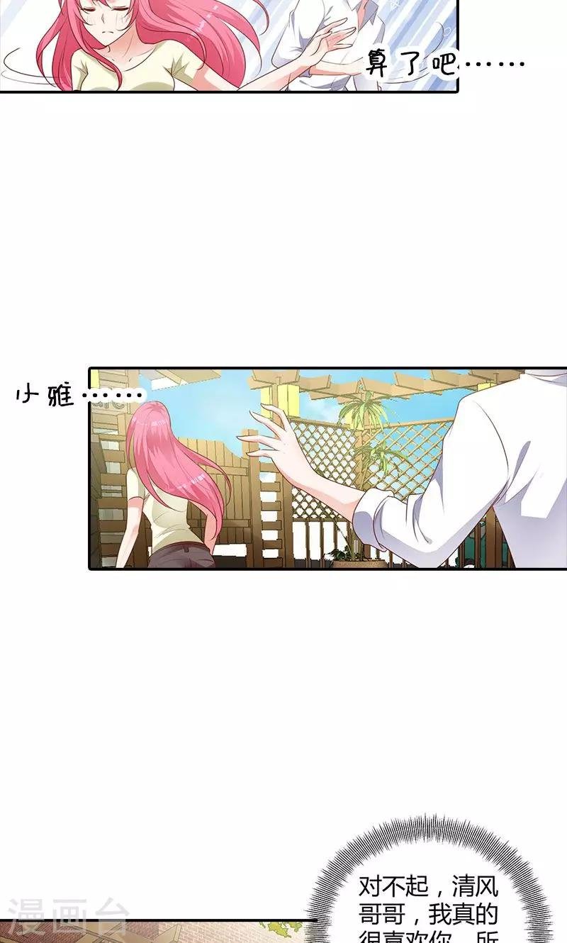 第99话 我们在一起是折磨