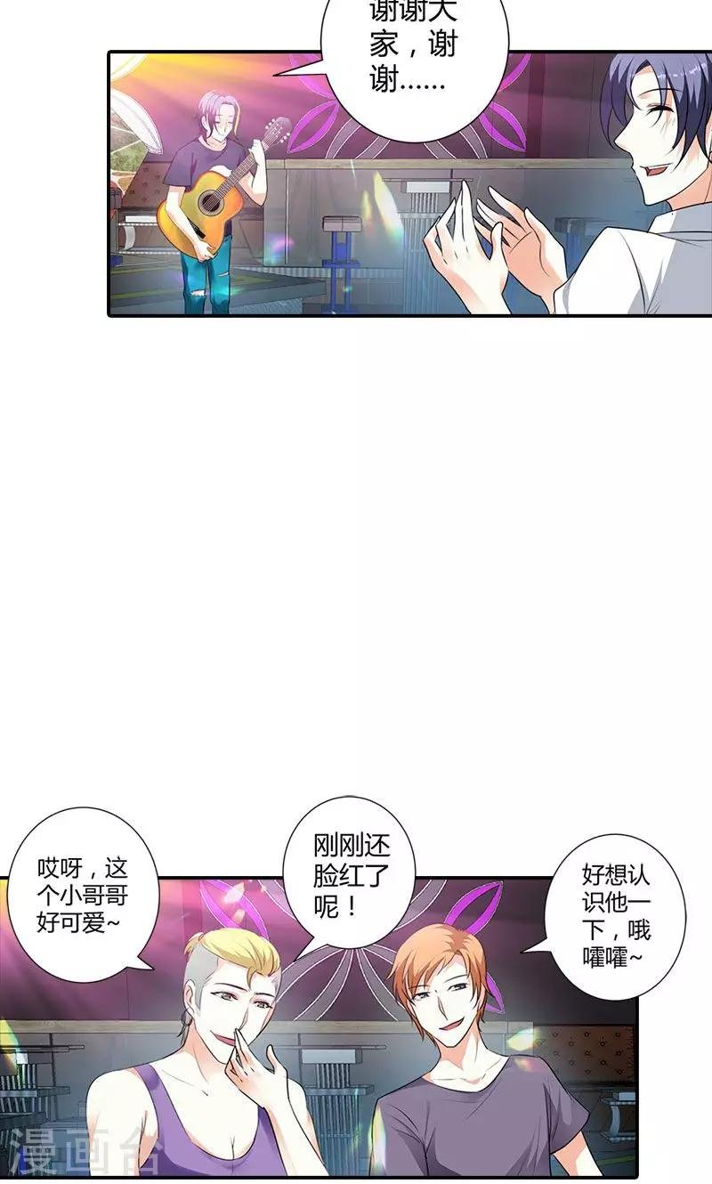 第100话 帅哥歌唱的不错嘛