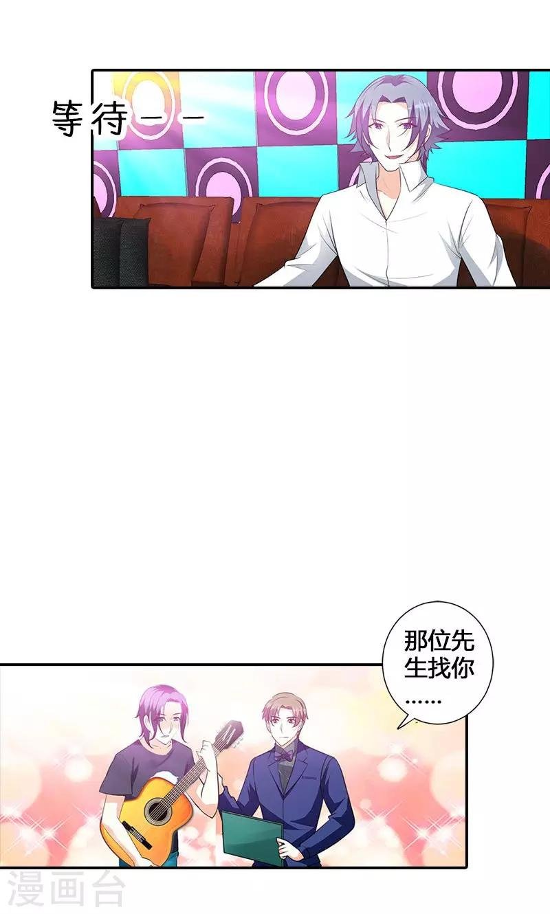 第100话 帅哥歌唱的不错嘛