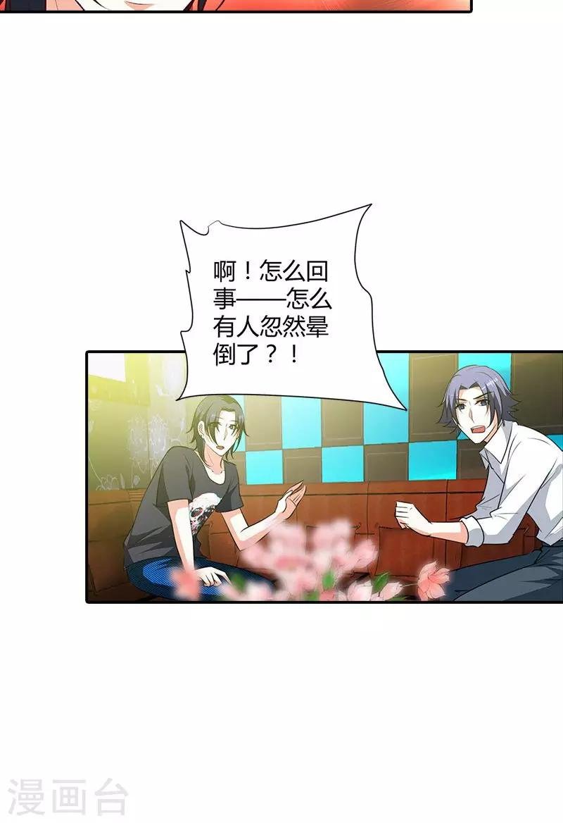 第100话 帅哥歌唱的不错嘛