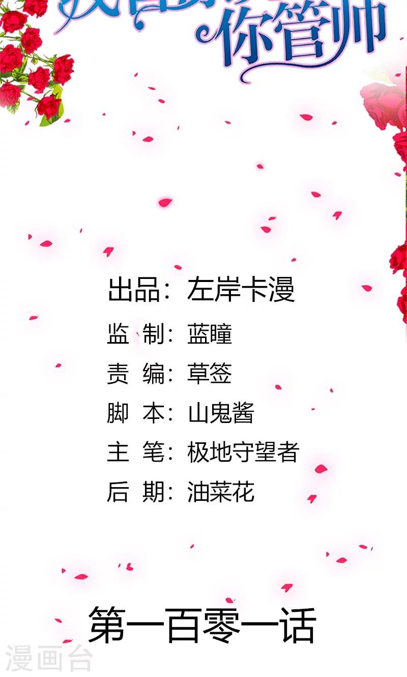 第101话 你还好吗