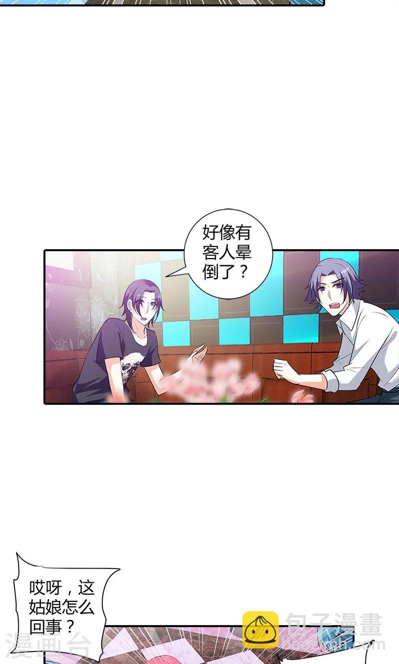 第101话 你还好吗