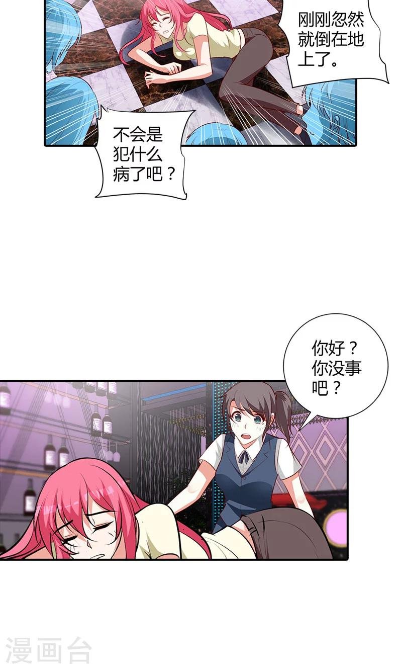 第101话 你还好吗