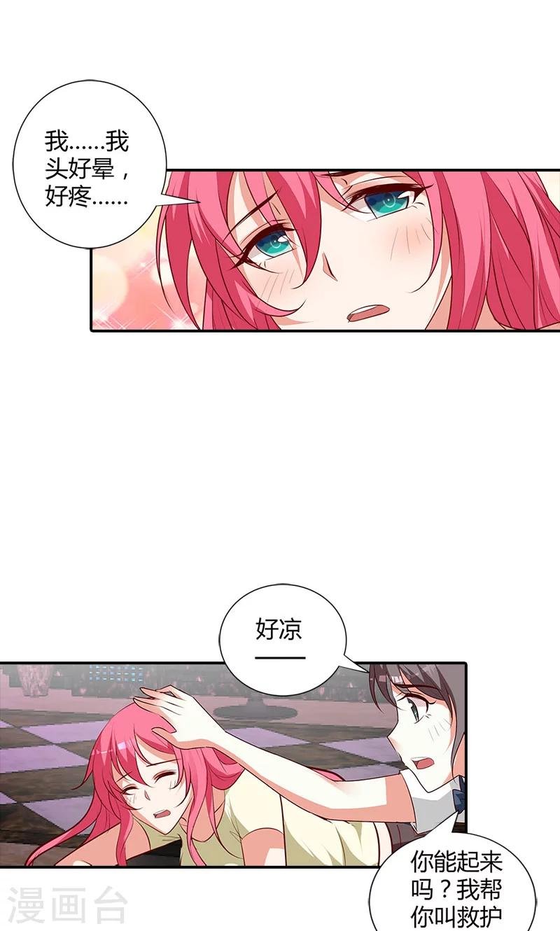 第101话 你还好吗
