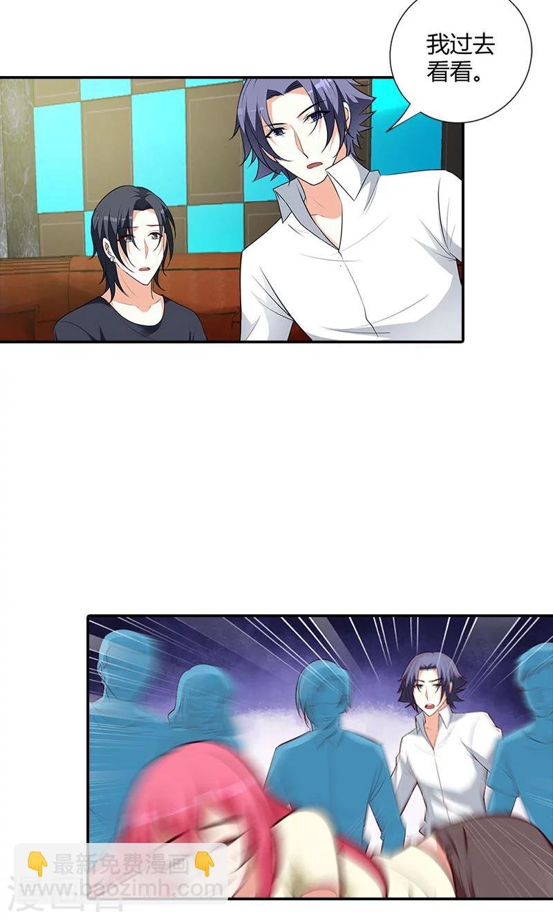 第101话 你还好吗