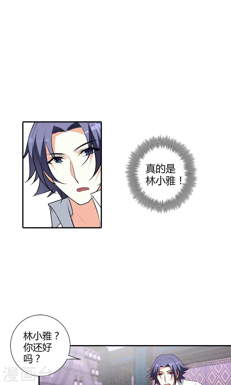 第101话 你还好吗