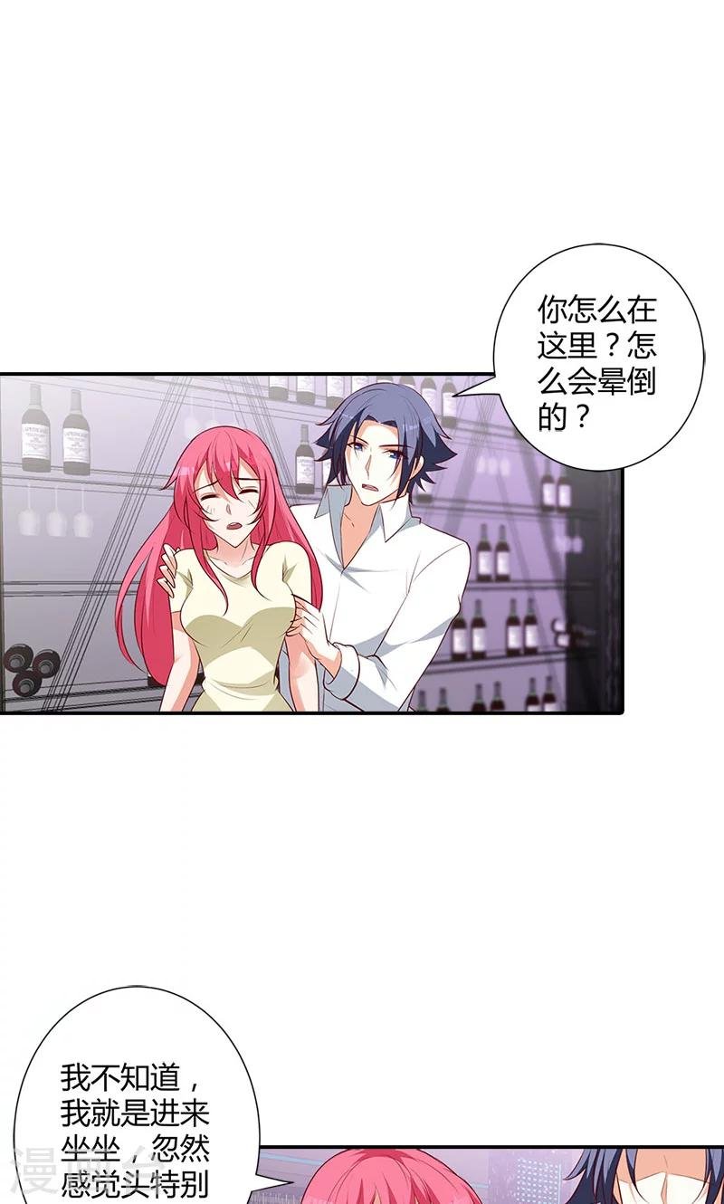第101话 你还好吗
