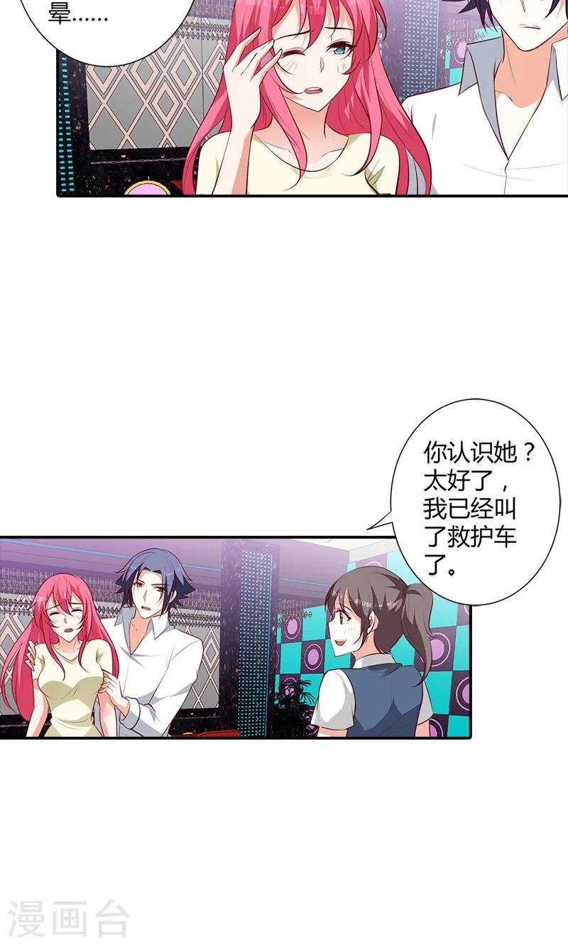 第101话 你还好吗