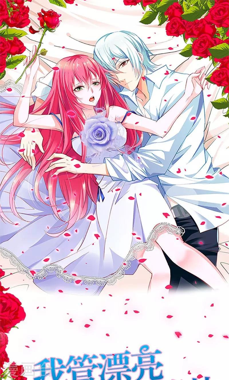 第102话 她怀孕了？！