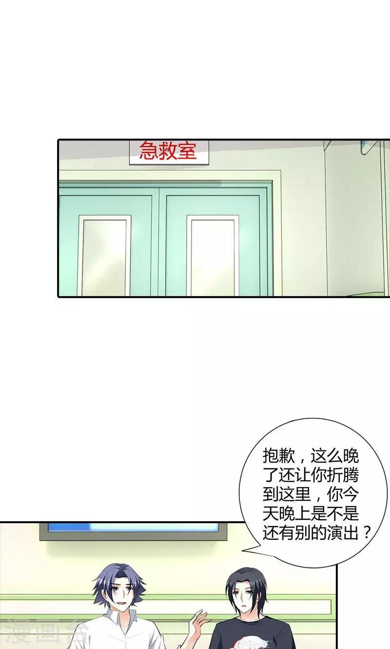 第102话 她怀孕了？！