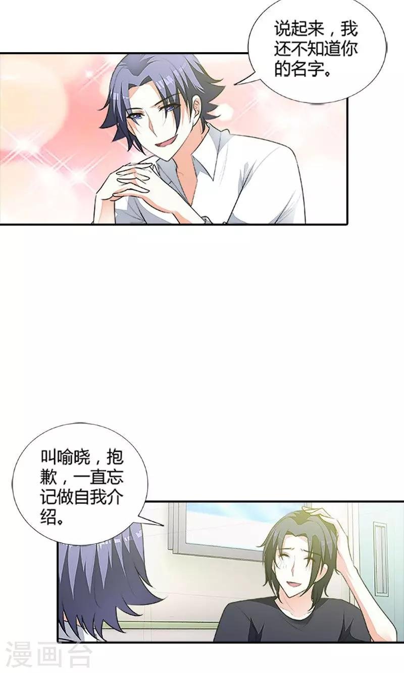 第102话 她怀孕了？！