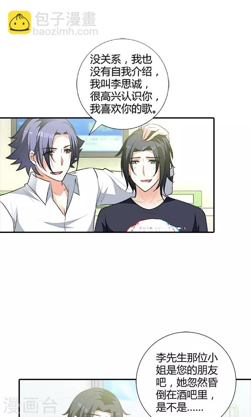 第102话 她怀孕了？！