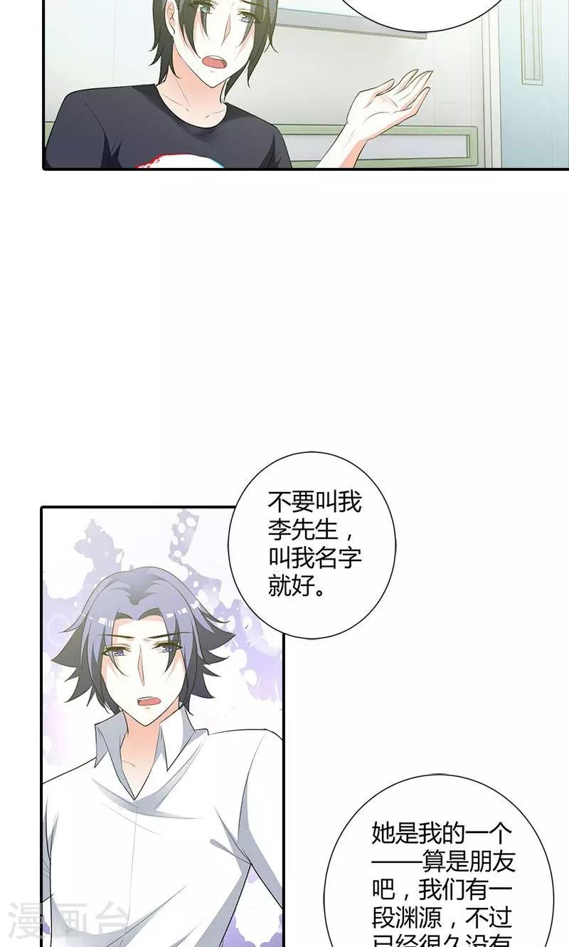 第102话 她怀孕了？！