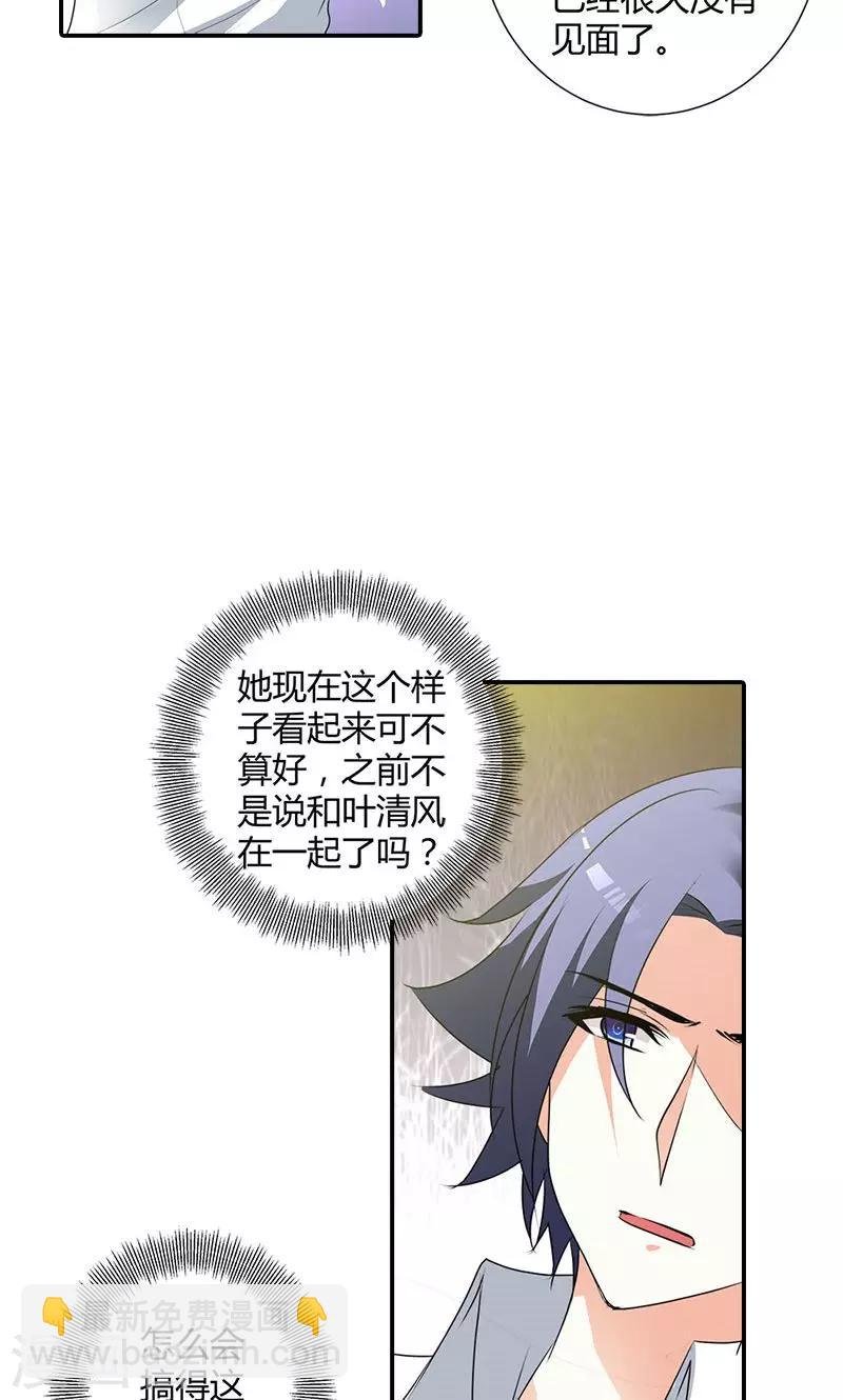 第102话 她怀孕了？！