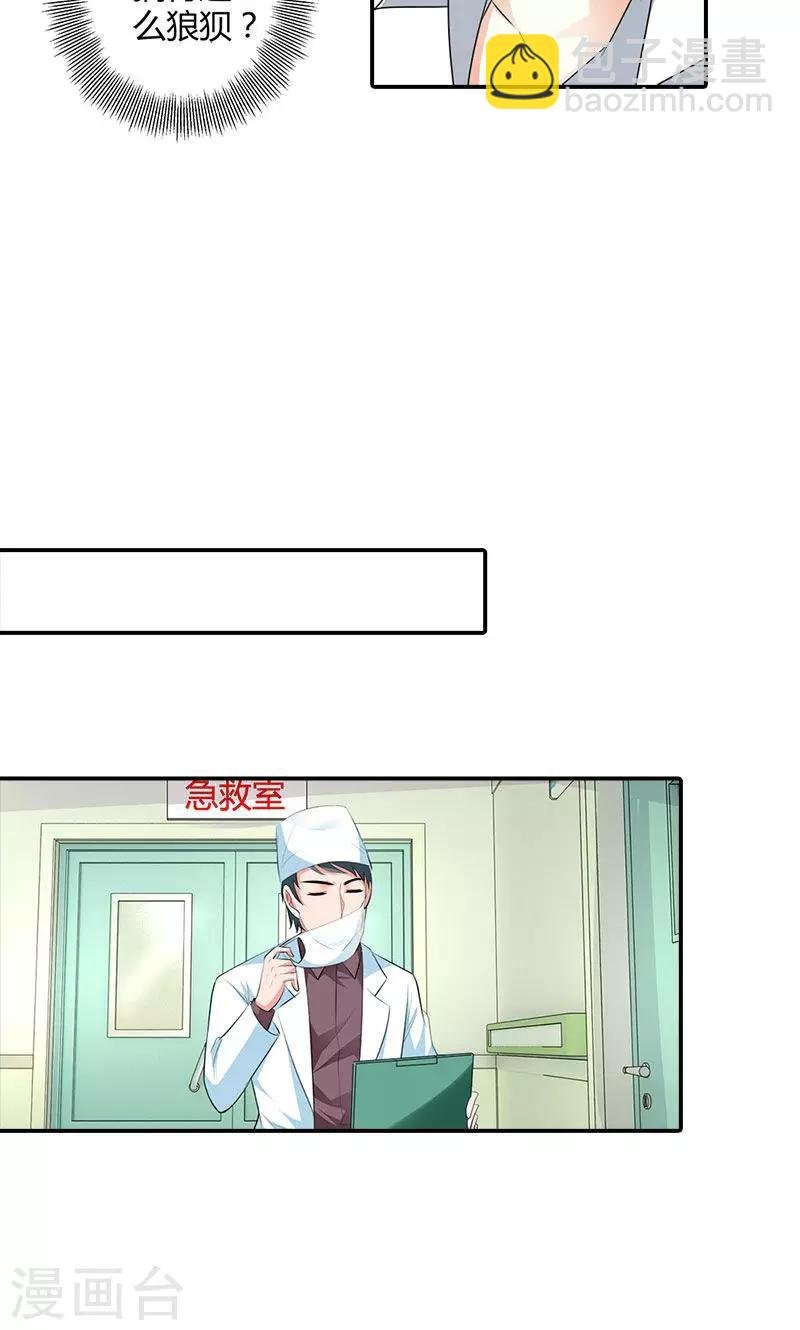 第102话 她怀孕了？！