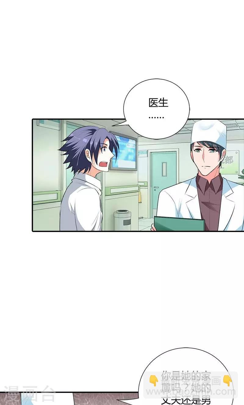 第102话 她怀孕了？！