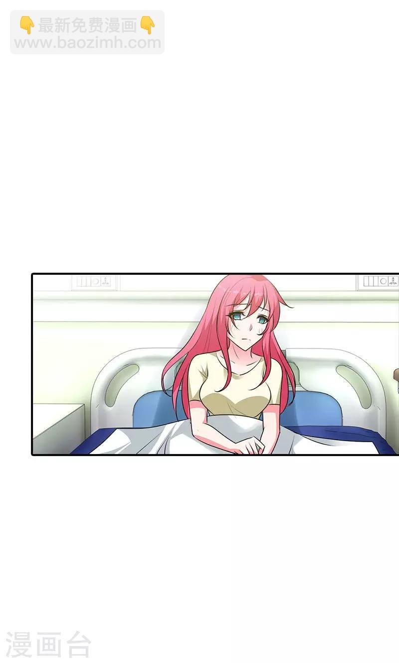 第102话 她怀孕了？！