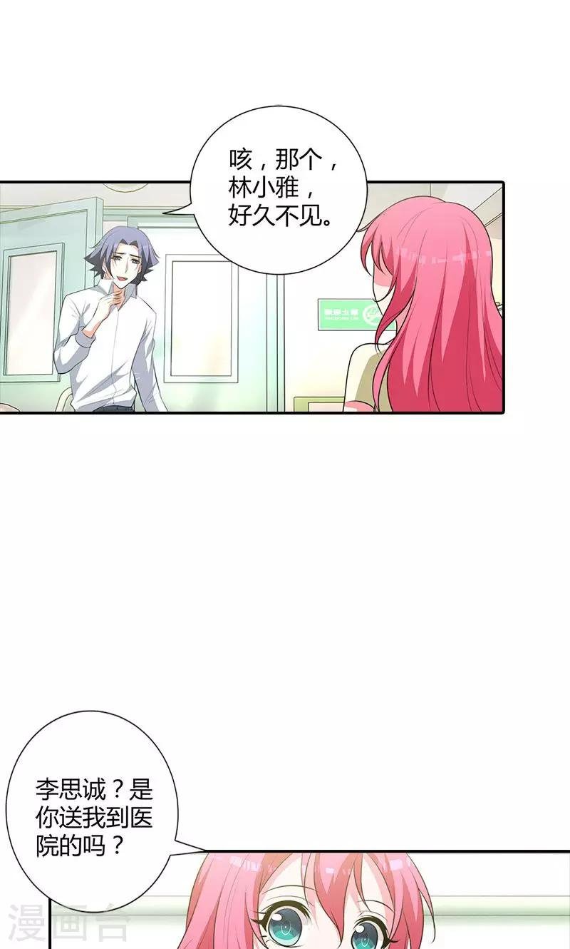 第102话 她怀孕了？！