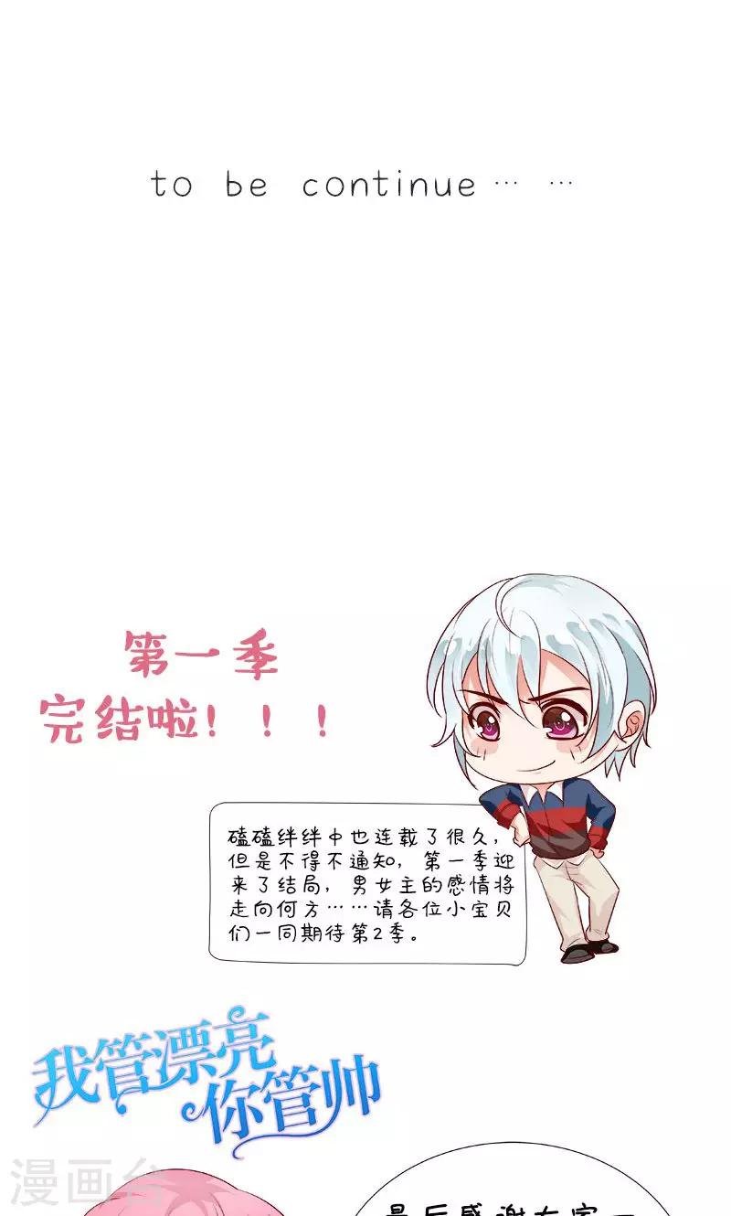 第102话 她怀孕了？！