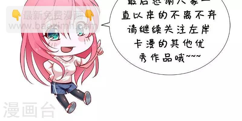 第102话 她怀孕了？！