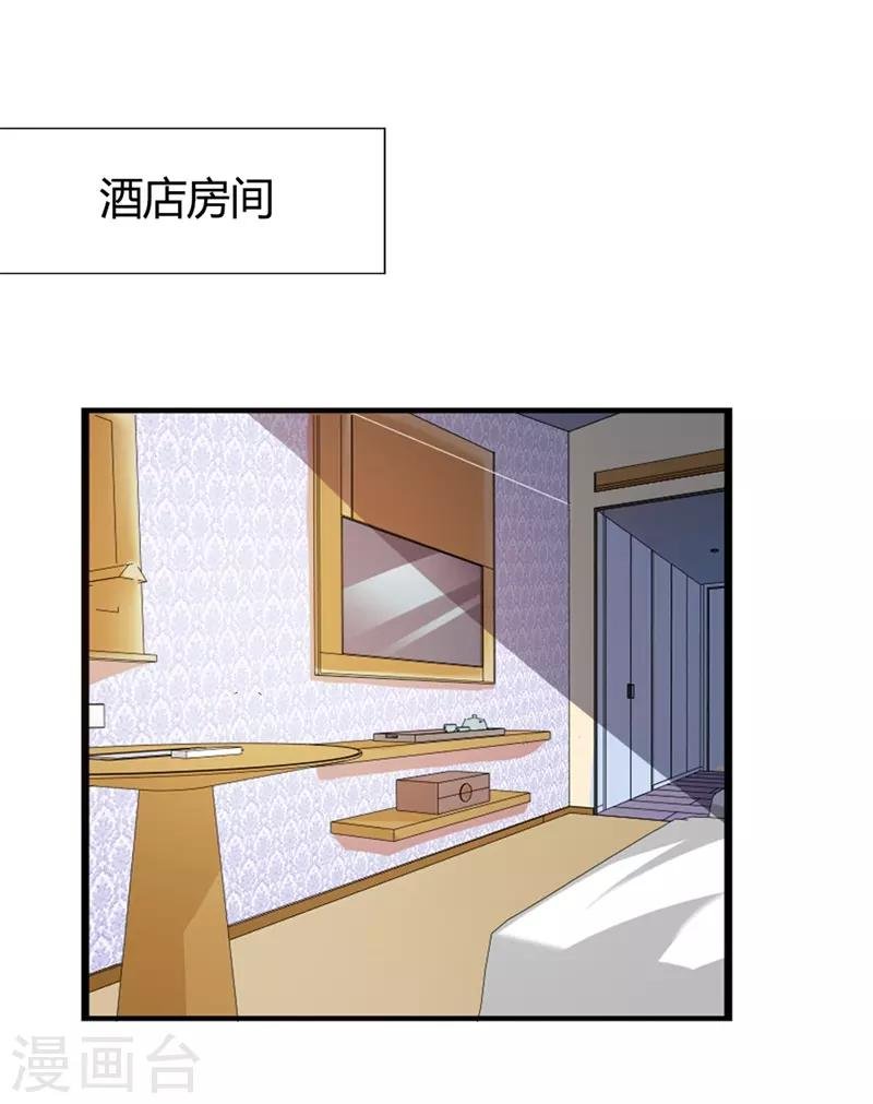 第二部第1话 新婚之夜竟然……
