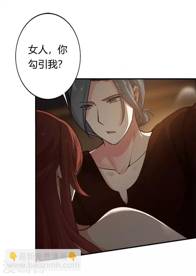 第二部第1话 新婚之夜竟然……