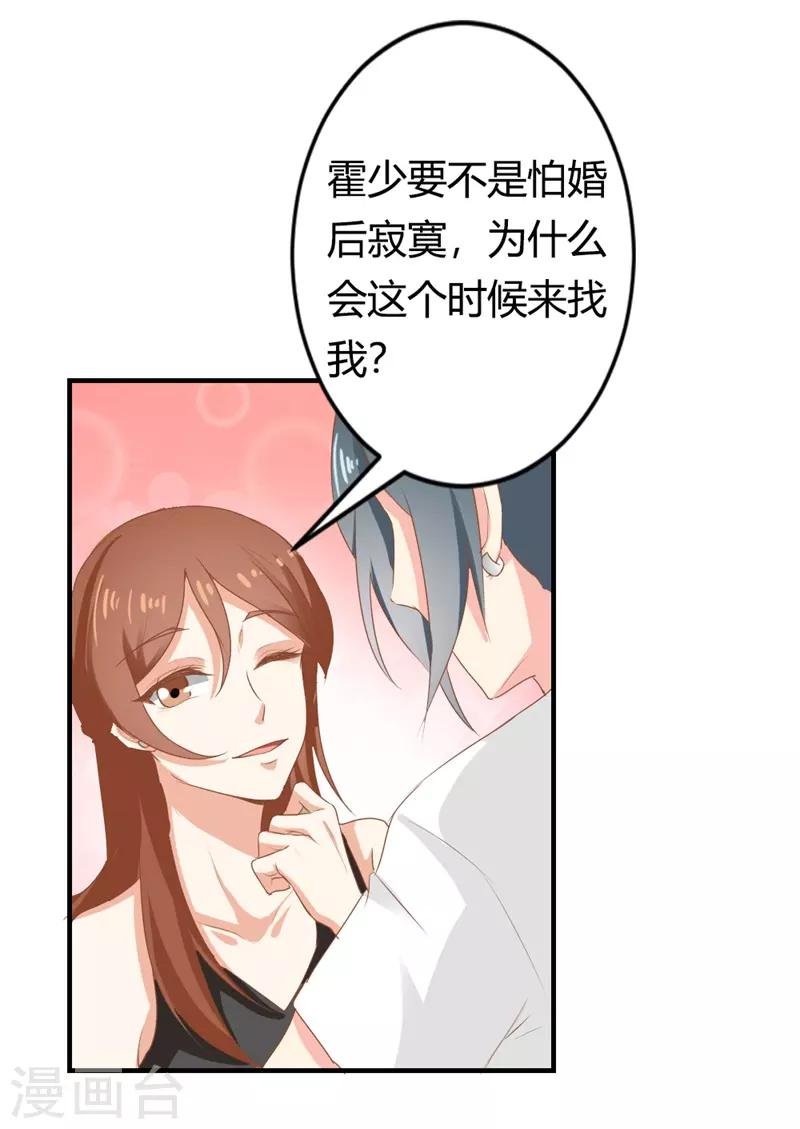 第二部第1话 新婚之夜竟然……
